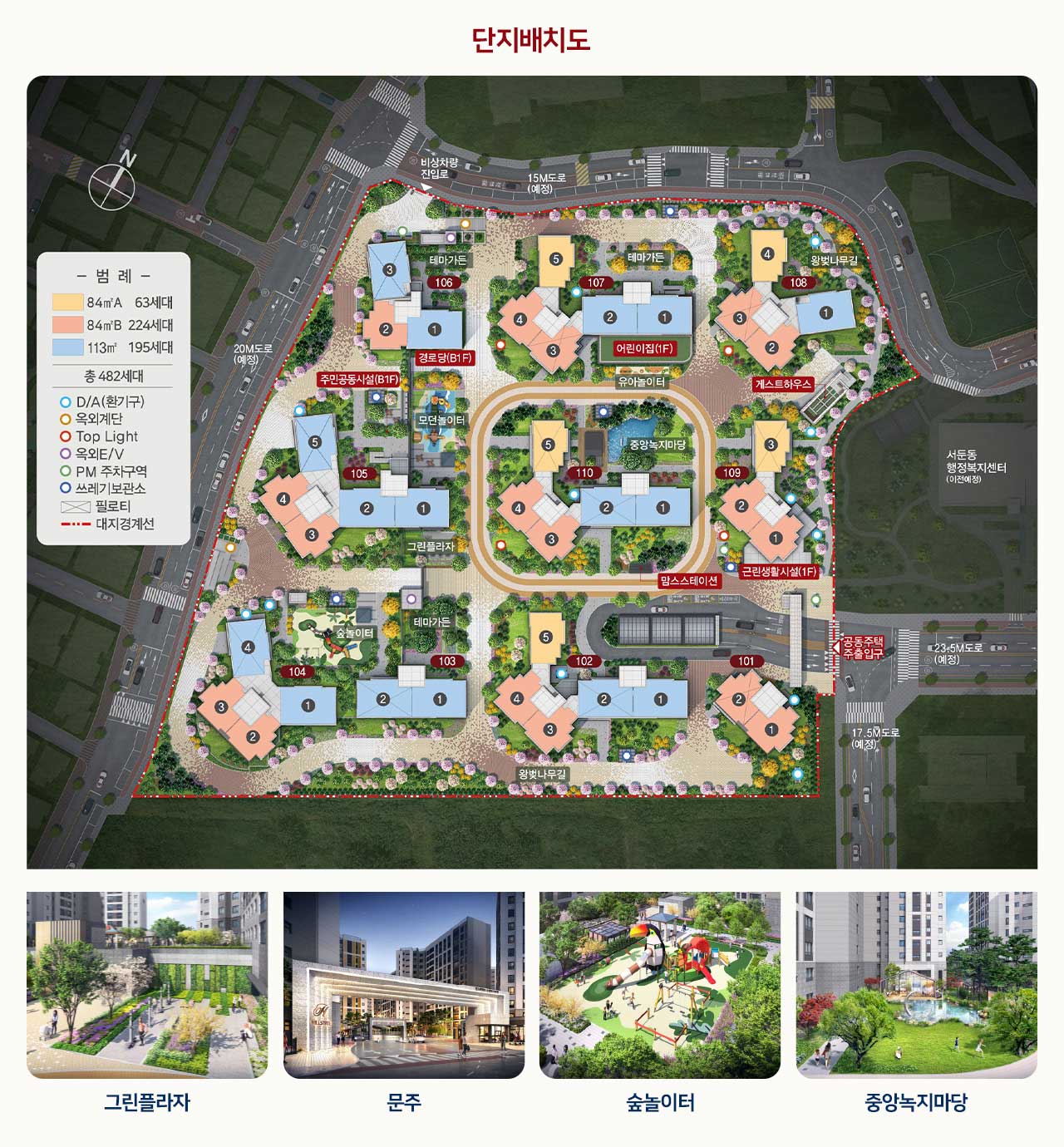 힐스테이트수원파크포레 단지배치도