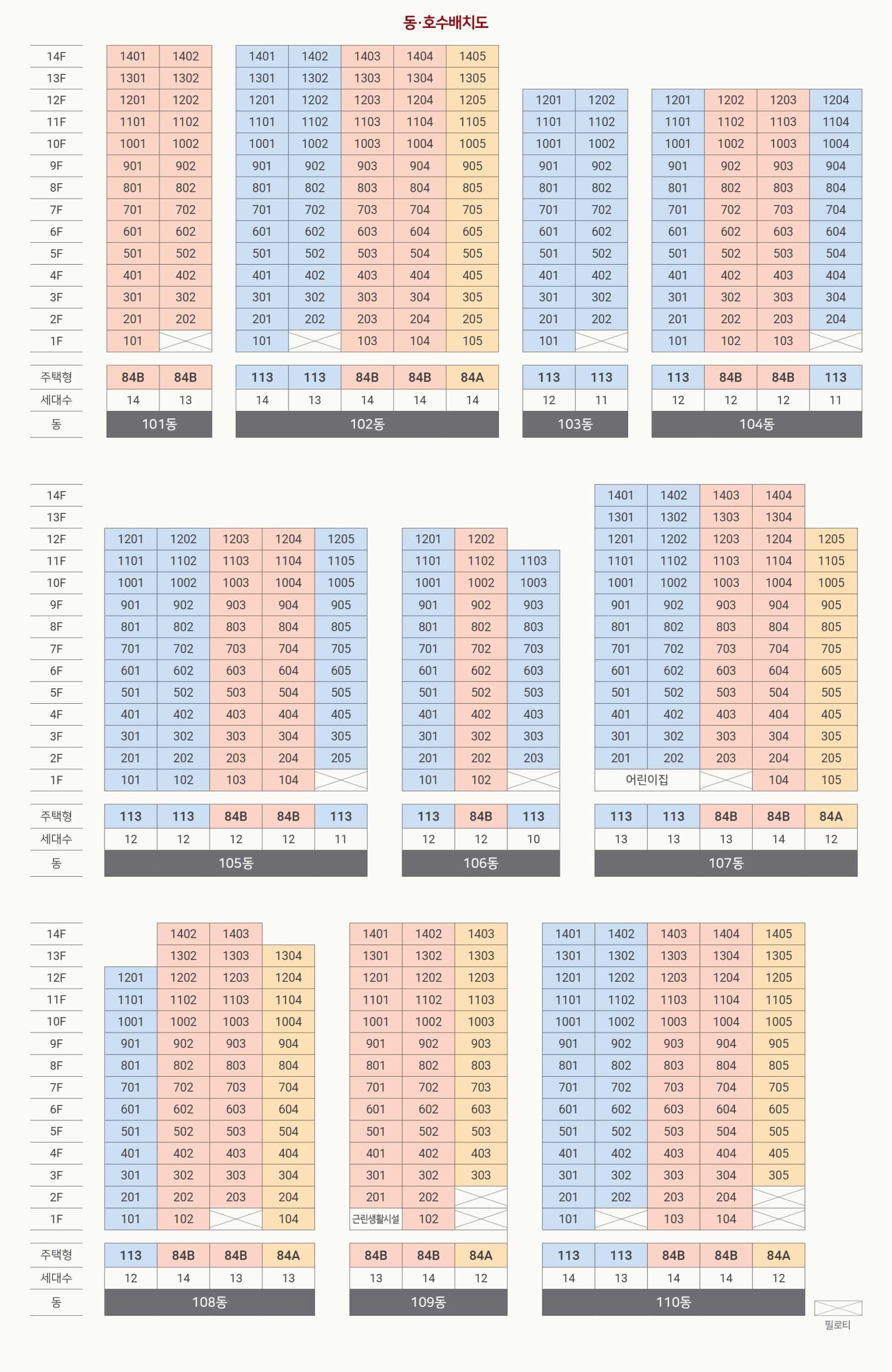 힐스테이트수원파크포레 동호수배치도