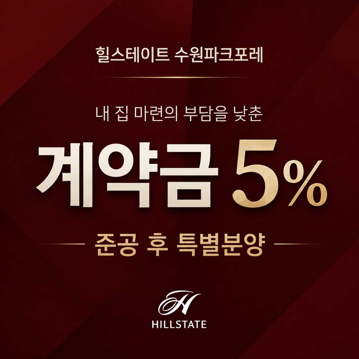 계약금