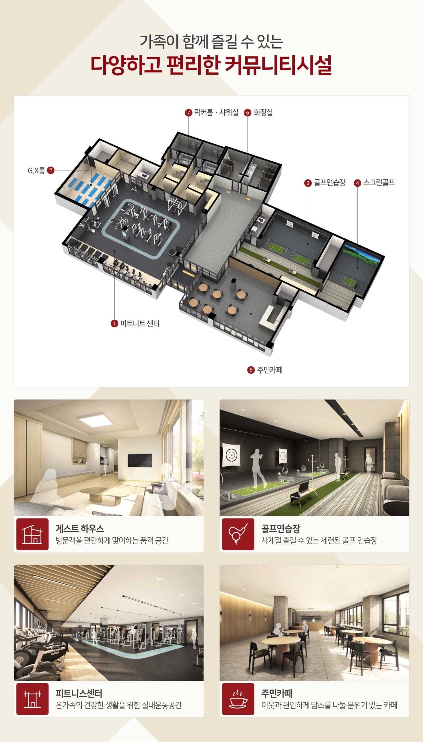 힐스테이트수원파크포레 커뮤니티